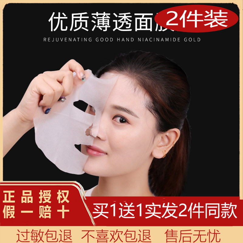 女神之美保湿提亮肤色细纹面膜贴