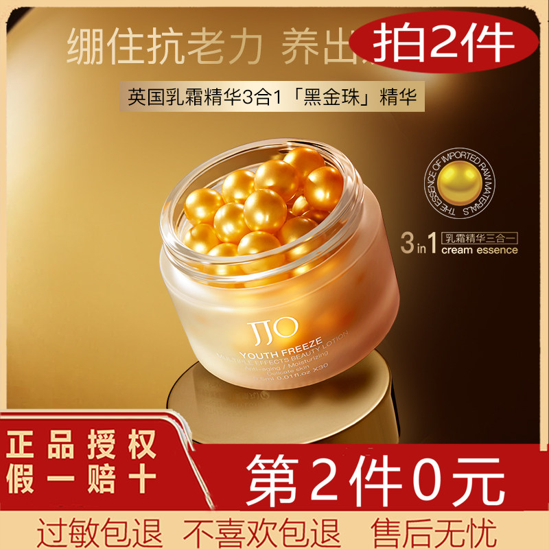 【英国】JJO金胶美容丸3合1维C精华胶囊淡纹焕白提亮改善暗沉6