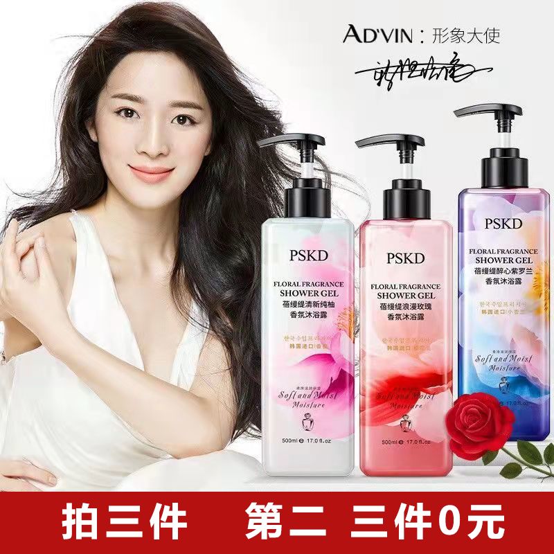 AD'VIN 蓓缦缇清新纯柚香氛沐浴露香体持久留香家用旗舰店2 梁客