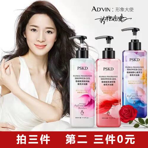 AD'VIN 蓓缦缇清新纯柚香氛沐浴露香体持久留香家用正品店2 梁客