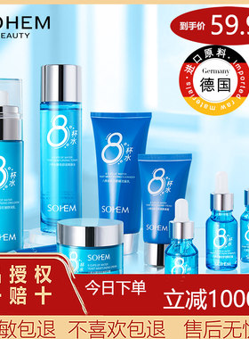 进口八杯水提亮肤色依漾仕欧泉