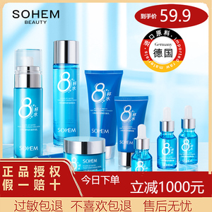 进口八杯水提亮肤色依漾仕欧泉