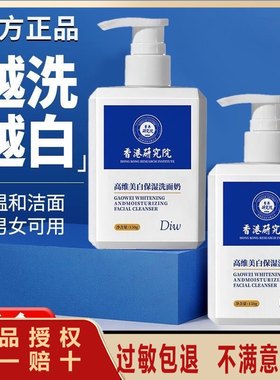 香港研究院专为暗沉斑点