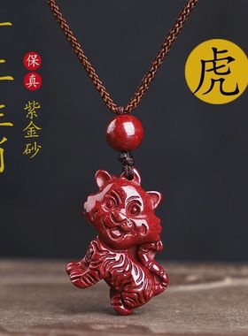 天然正品朱砂十二生肖吊坠女男款本命兔年项链护身符宝宝儿童挂件