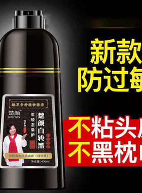 染发剂自己在家染发纯植物一洗黑正品一支黑色膏洗发水男女正品店