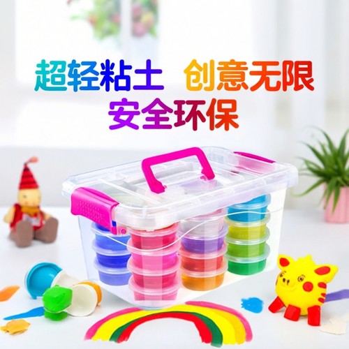 24色超轻粘土儿童水晶泥手工套装工具无毒橡皮泥巴彩泥太空泥模具