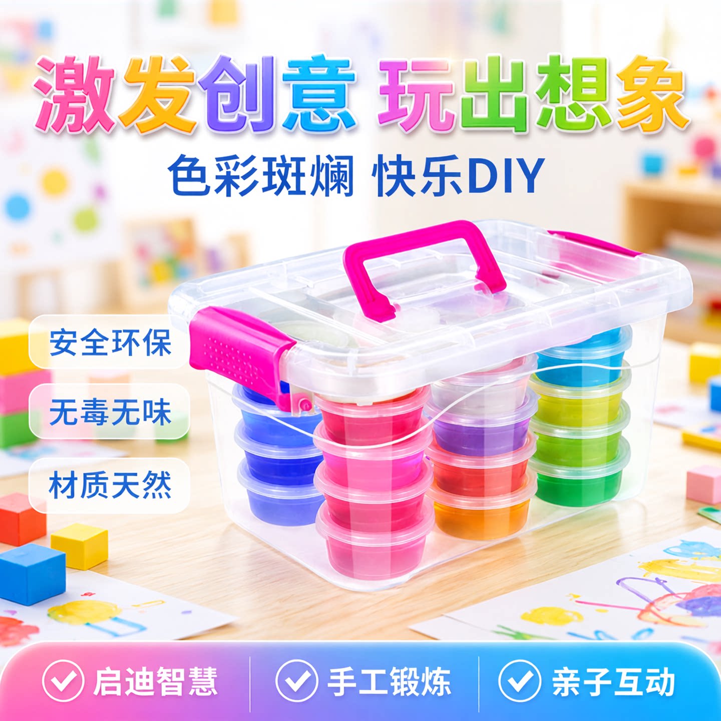 儿童水晶泥安全无毒彩泥套装
