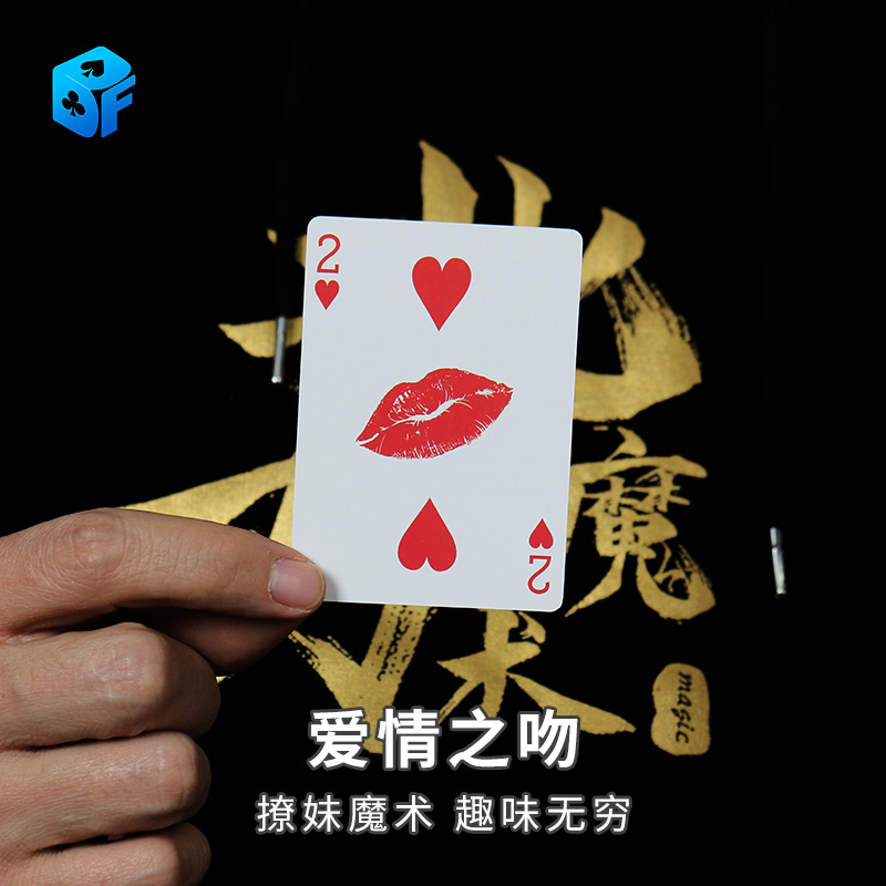 红桃2浪漫魔术北方魔术扑克牌