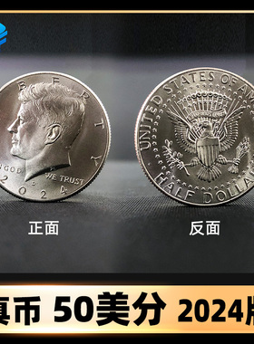 北方魔术美金50美分Half Dollar硬币真币 手法练习近景魔术道具