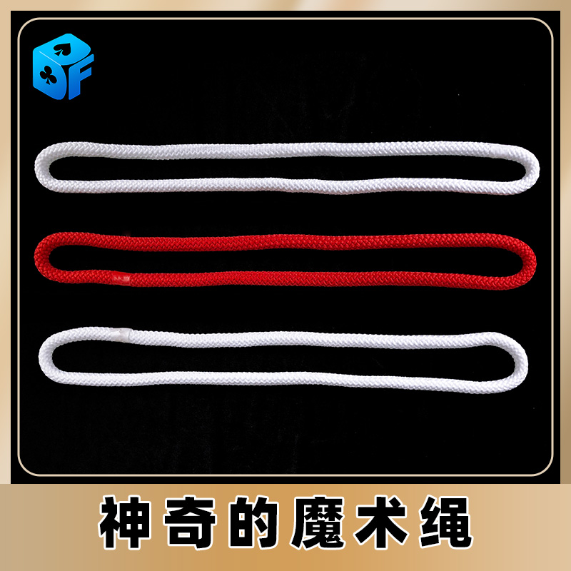 北方魔术魔术绳撩妹魔术道具神奇