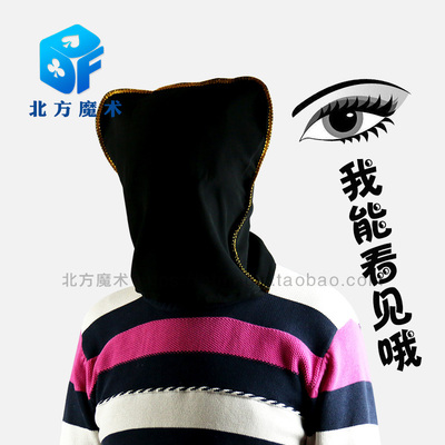 透视头套魔术道具北方魔术互动