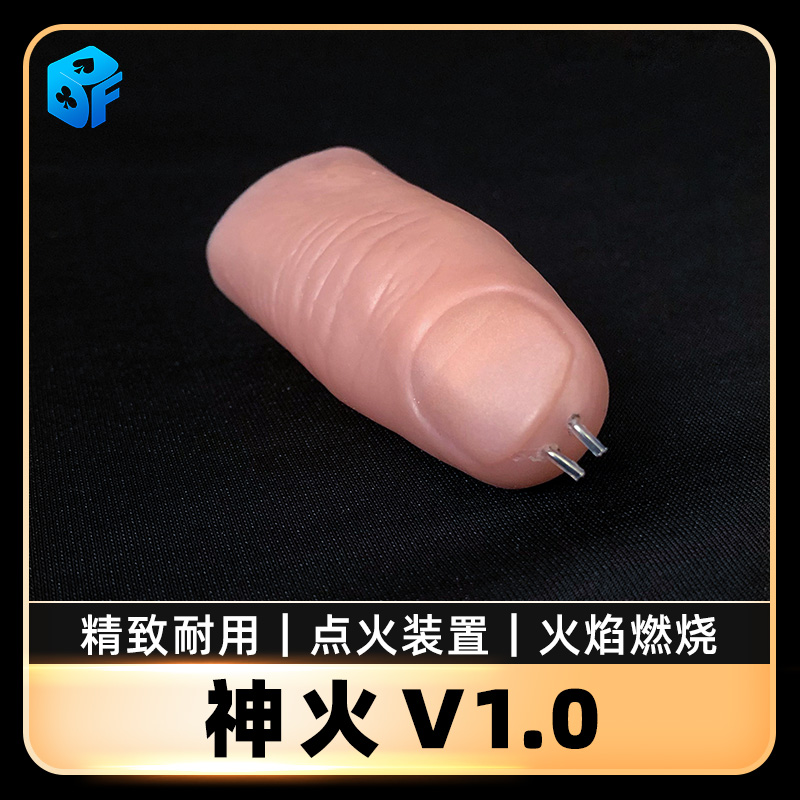 空手点火火焰北方燃烧舞台道具