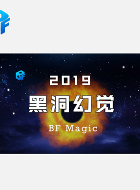 北方魔术道具 黑洞幻觉 Hole 黑洞消失出现穿越 近景视觉化扑克牌