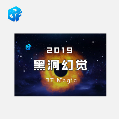 黑洞幻觉消失出现北方扑克道具