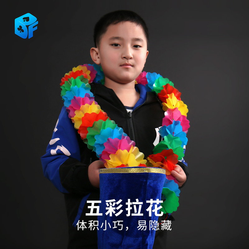 拉花拉条魔术道具北方魔术婚房