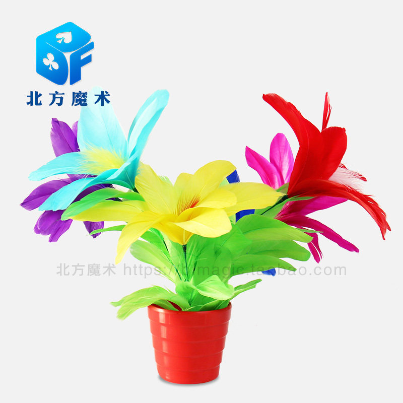 棒变花魔术道具北方空盆出花