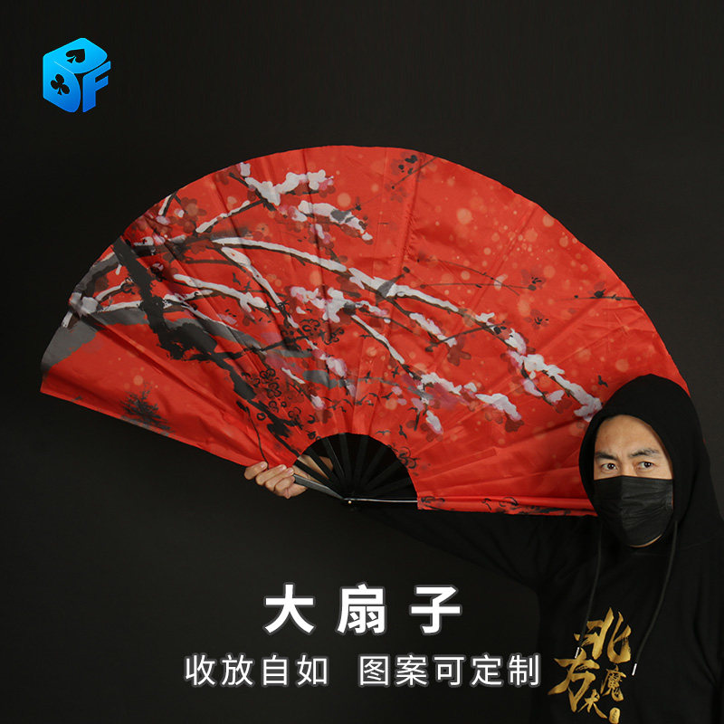 北方魔术 舞台空手出扇子 闪现大扇子 折叠大扇可藏身上 魔术道具