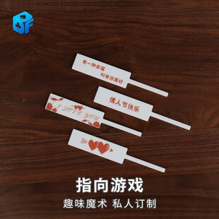 北方魔术近景指向游戏高级箭头棒自创程序钻石棒搞怪近景魔术道具
