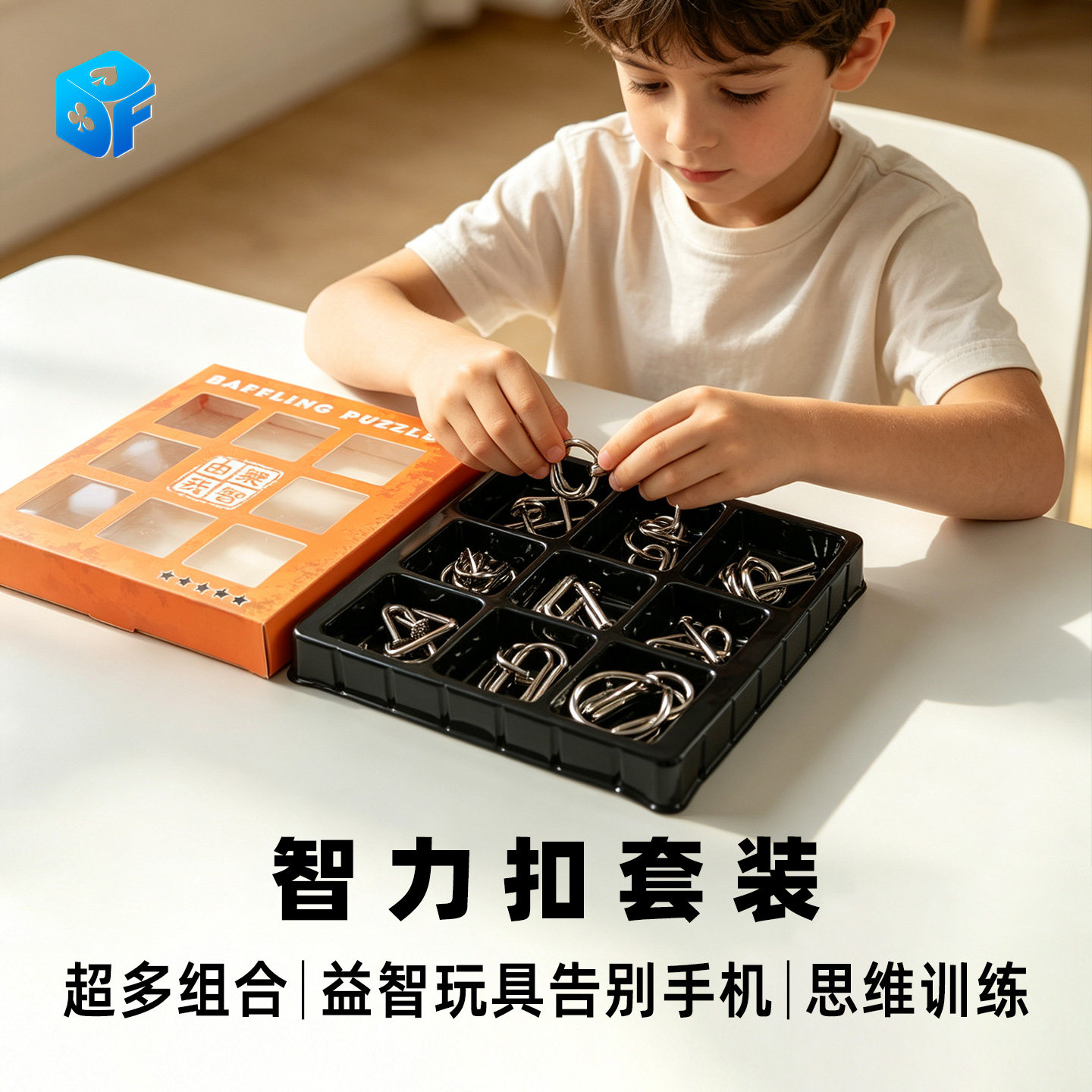 北方魔术智力解扣益智动脑玩具图片
