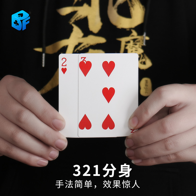 逃脱的Q变牌系统北方近景魔术