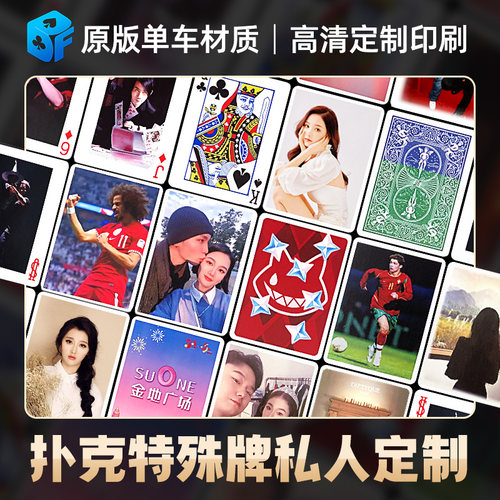 北方魔术车牌印刷特殊定制diy