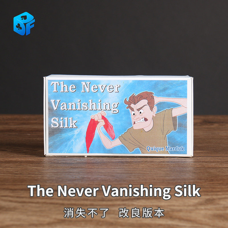 北方魔术 消失不了的丝巾 Never Vanishing Silk舞台趣味互动道具 - 实物图