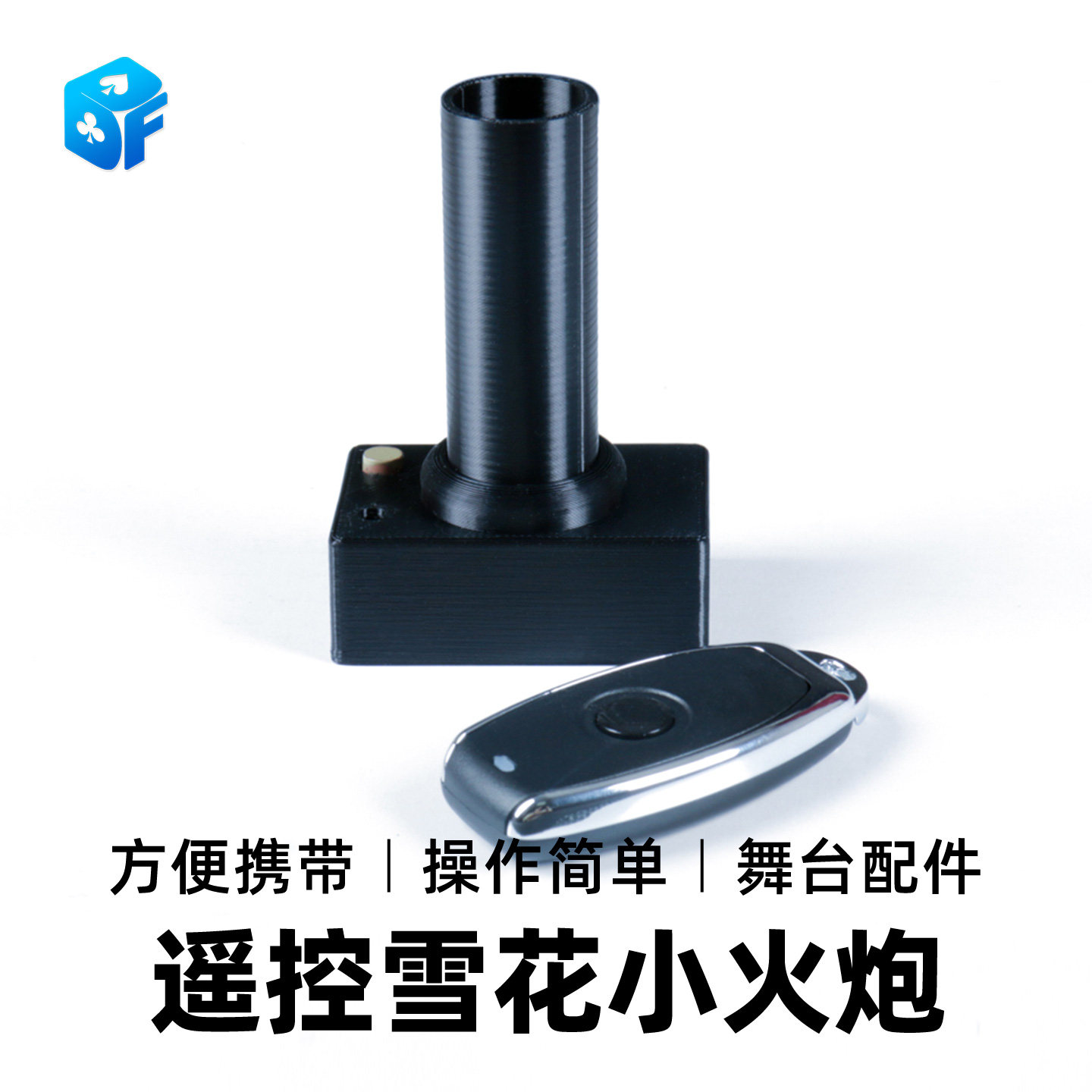 遥控电子点火专业雪花纸炮筒雪花飘舞喷筒小火炮气氛北方魔术道具