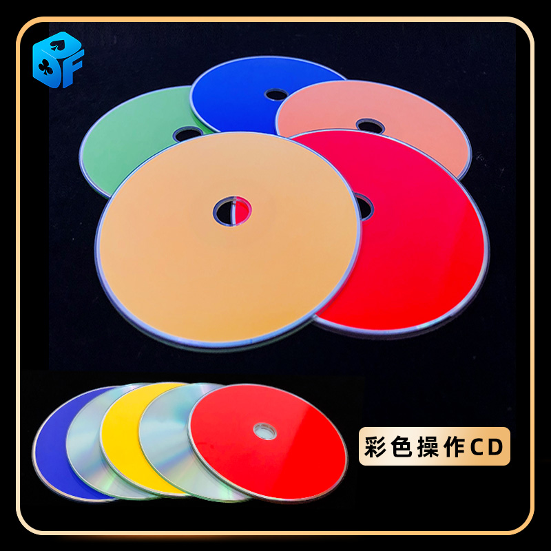 北方魔术CD破碎光盘彩色白色操作MANIPULATION 效果震撼舞台道具