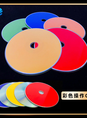 北方魔术CD破碎光盘彩色白色操作MANIPULATION 效果震撼舞台道具