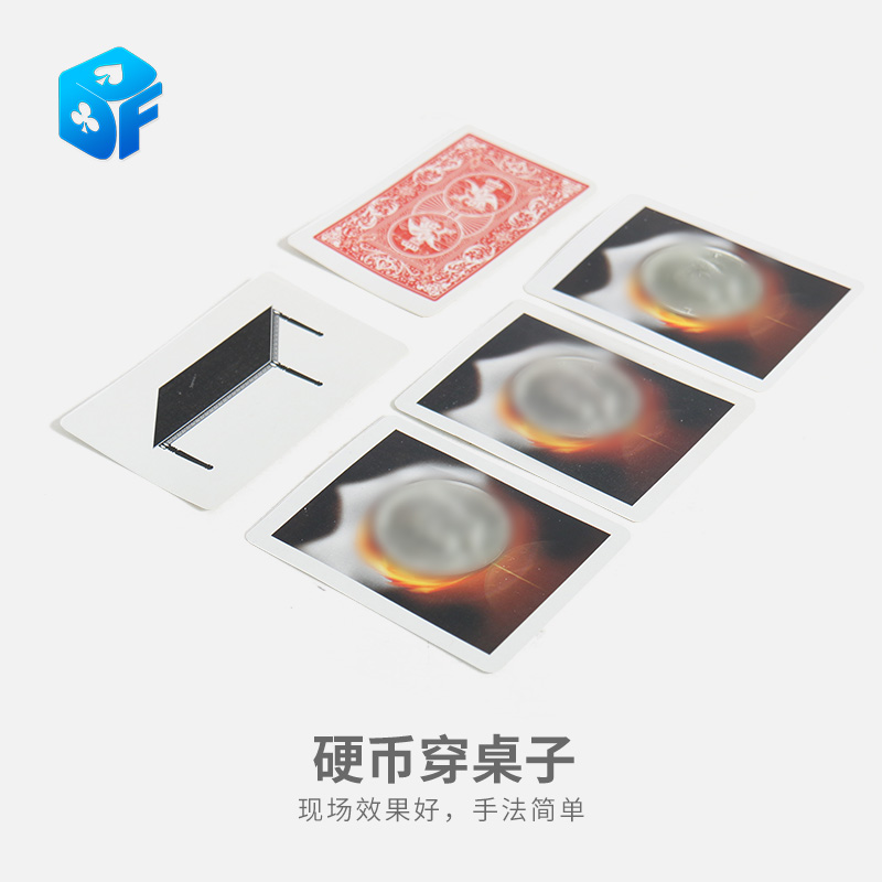街头魔术道具北方魔术硬币穿越