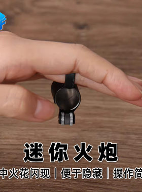 北方魔术喷火球舞台魔术道具火炮