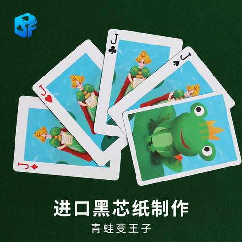 儿童魔术道具北方魔术青蛙变王子