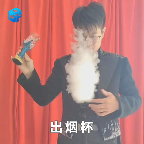 空杯出烟口吐出烟北方魔术舞台
