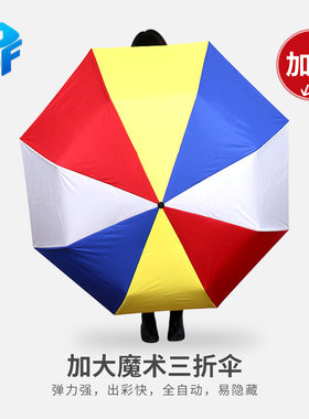 舞台魔术道具北方魔术