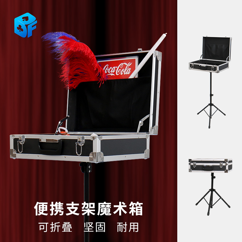 魔术箱子三脚架北方魔术高质量