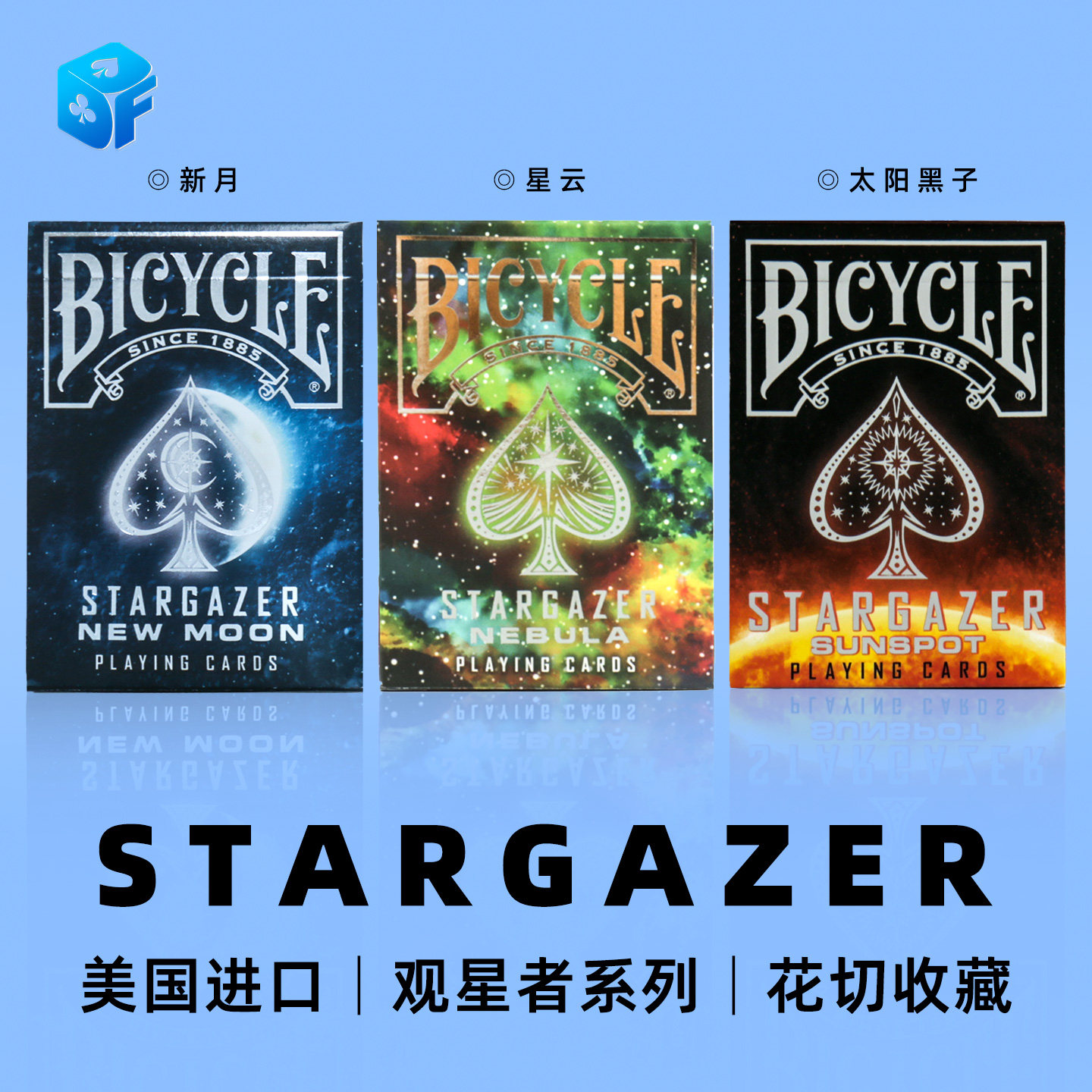 STARGAZER观星者纸牌花切扑克图片