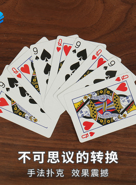 北方魔术ultimate cartes folles不可思议的转换街头近景魔术道具