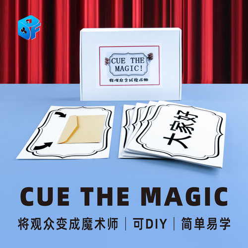 北方魔术将观众变成魔术师