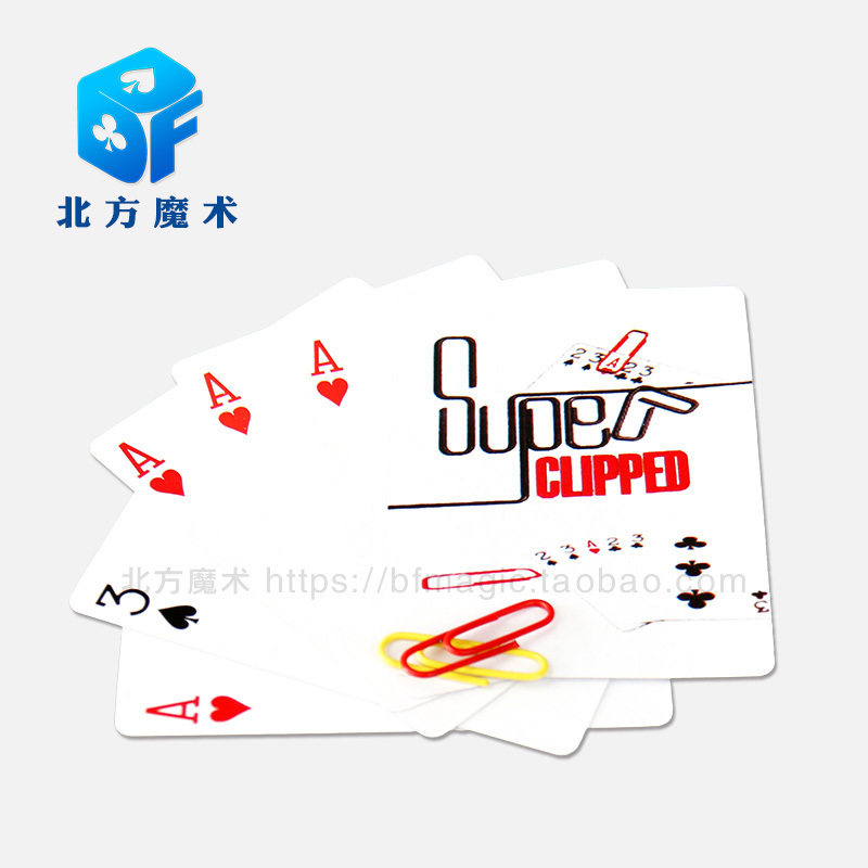 北方魔术初学者儿童学生简单百变回形针找牌扑克牌魔术道具 震撼