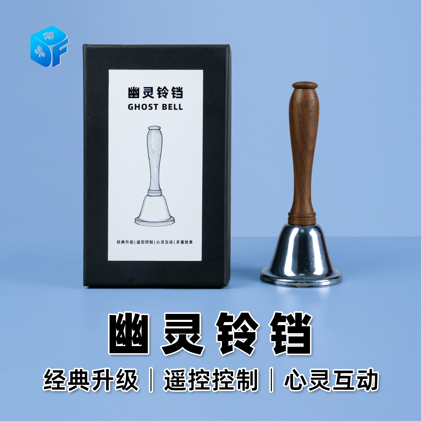 北方魔术幽灵铃铛心灵预言近景