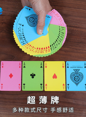 北方魔术飞舞薄牌空手出牌南非扑克牌肉色牌扑克舞台手彩高质道具