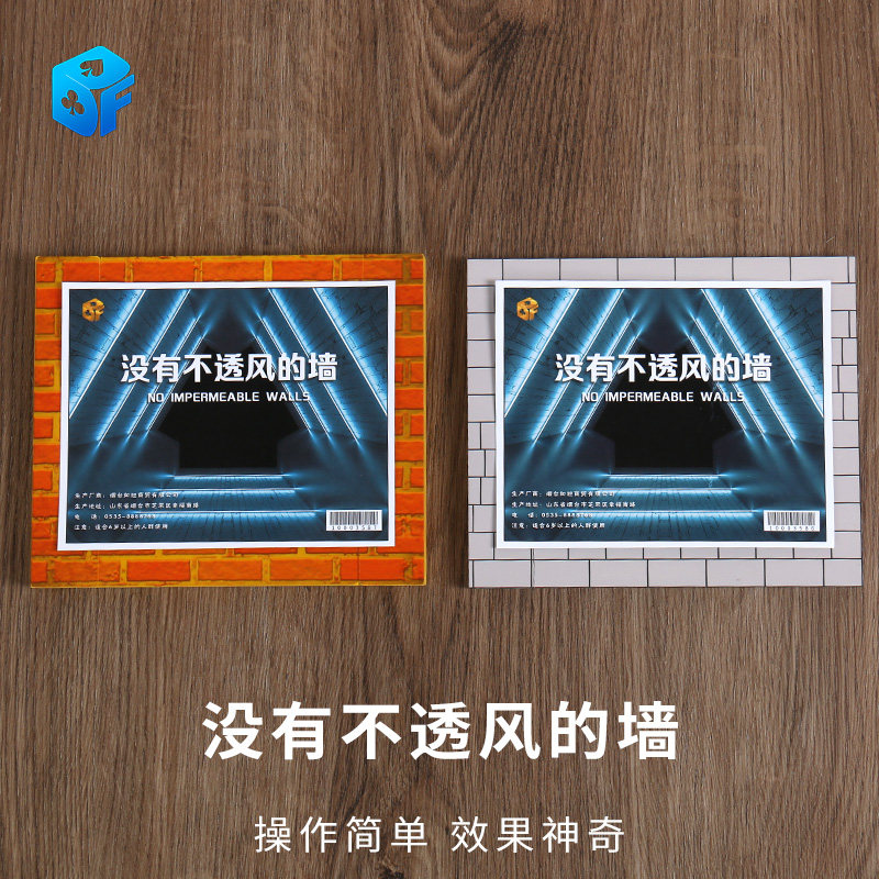 北方魔术 单面砖墙 没有不透风的墙刘谦鹅外惊喜同款近景舞台道具