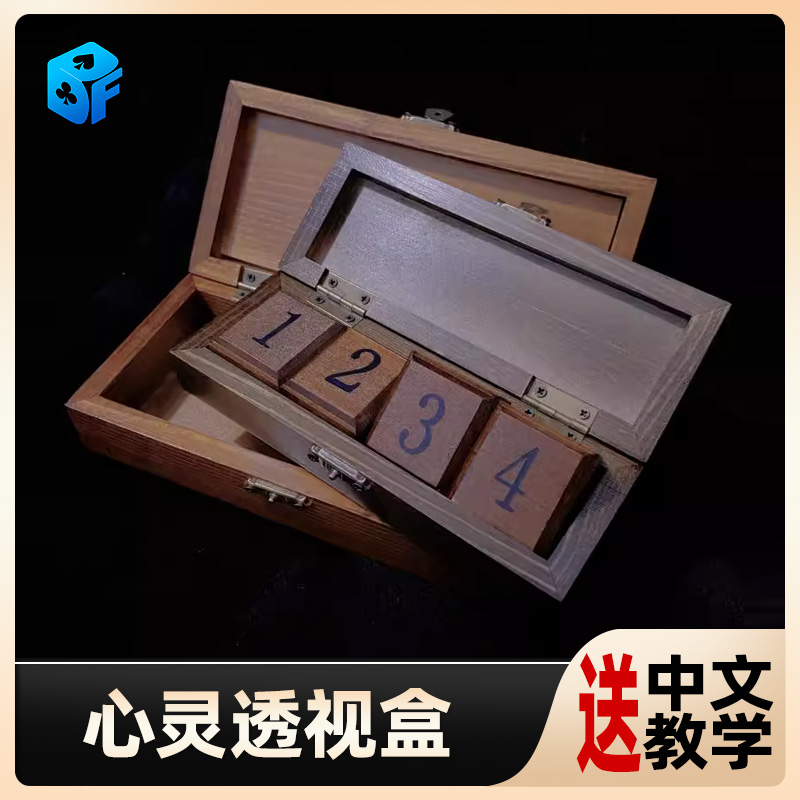 新品心灵透视黑池大会近景魔术