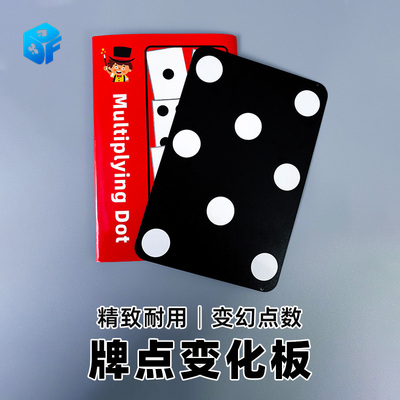 简单易学近景魔术北方魔术