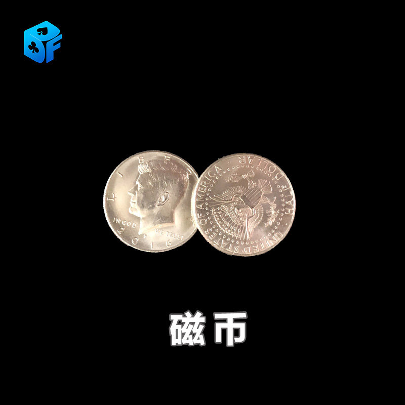 北方魔术 磁币磁力硬币 磁性半美金50美分half dollar魔术道具