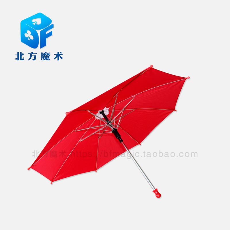 舞台魔术道具魔术伞空手出伞平面伞高质量中号伞台湾产超低价出售