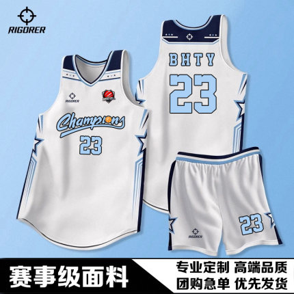 美式篮球服套装定制男女大学生比赛训练队服背心球衣透气印字