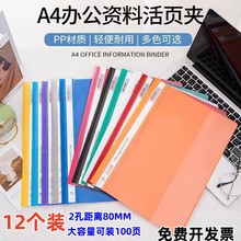 12个装A4文件夹打孔活页夹穿孔2孔透明file简易装订夹资料收纳夹