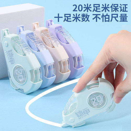 百通静音修正带学生用顺滑大容量