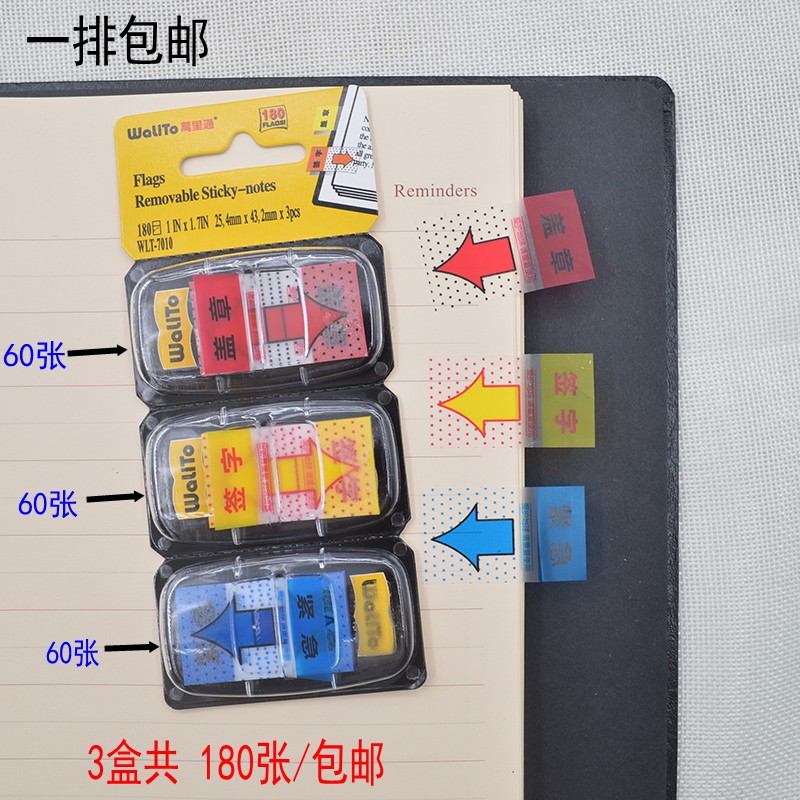 中文签字紧急signhere便利贴